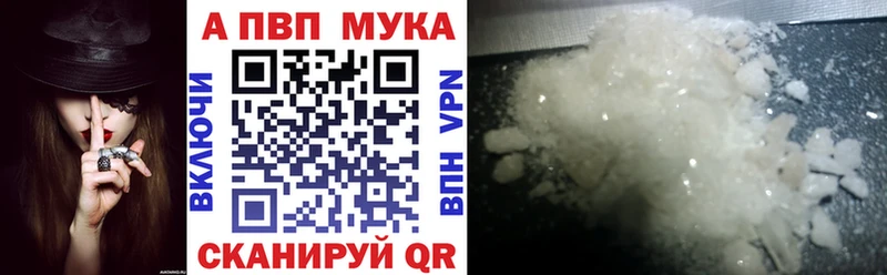A-PVP мука  Нягань 