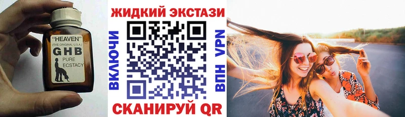 БУТИРАТ GHB  Нягань 