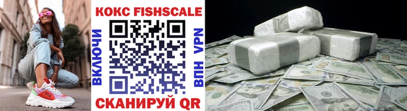 Кокаин FishScale  дарнет шоп  мориарти состав  Нягань 