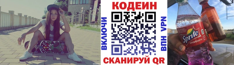 Кодеиновый сироп Lean напиток Lean (лин) Нягань