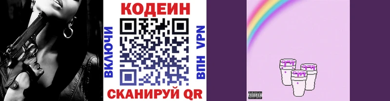 где найти наркотики  Нягань  Кодеиновый сироп Lean Purple Drank 