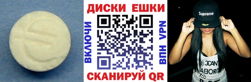 Ecstasy круглые  цены   OMG зеркало  Нягань 