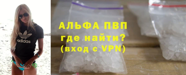 ALPHA PVP Балахна